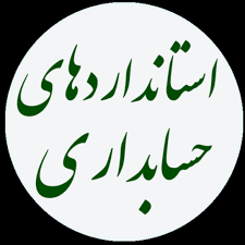 پاورپوینت استاندارد حسابداري شماره 11 (داراييهاي ثابت مشهود) 