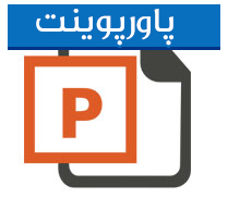دانلود پاورپوینت روش تولید پنیر پاستوریزه